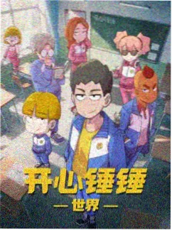 海底的邮局 缩略图